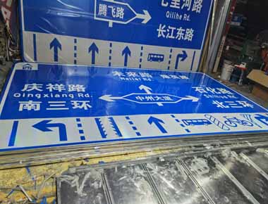 马鞍山制作交通标志牌厂家